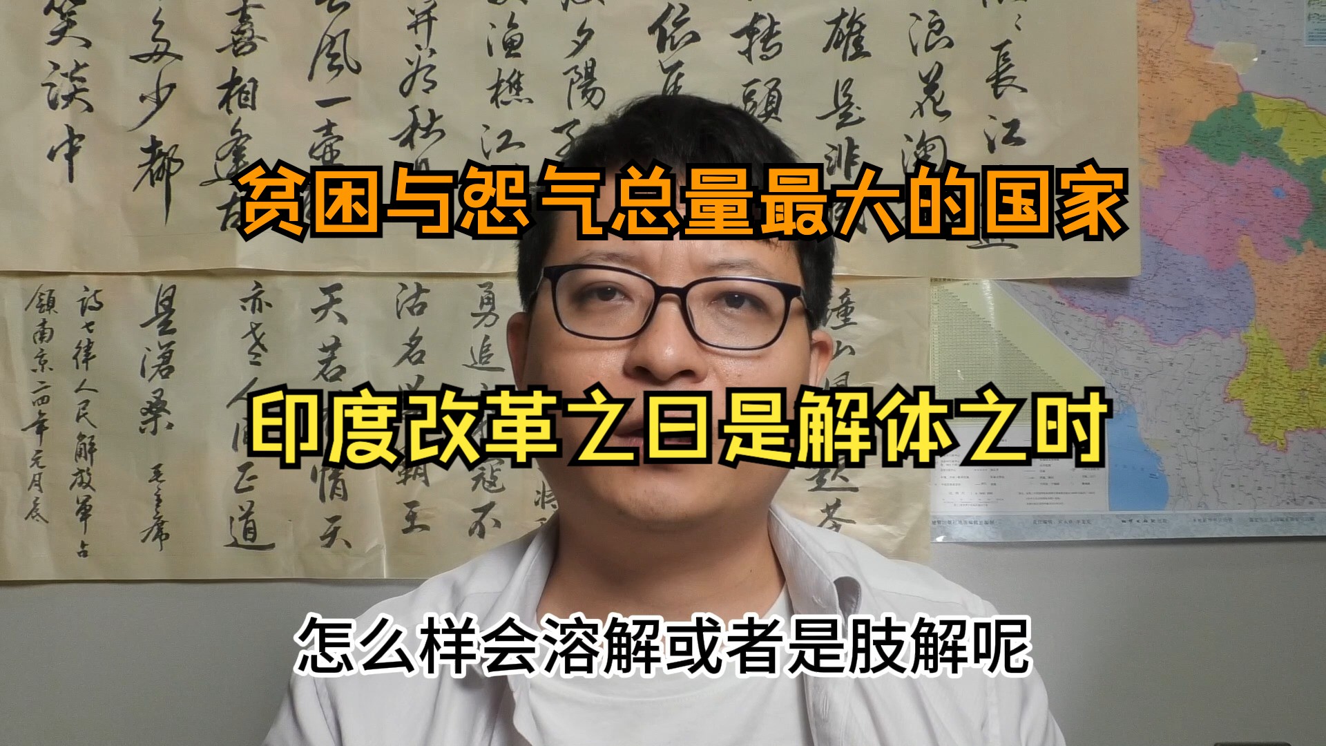 曼尼普尔邦抗争不断,印度解体进程追随改革进程哔哩哔哩bilibili