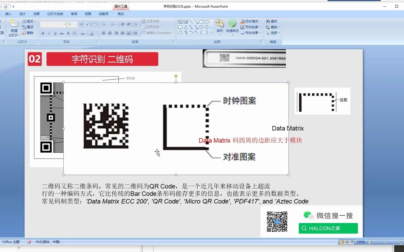 帮帮糖|HALCON字符识别之二维码第一期哔哩哔哩bilibili