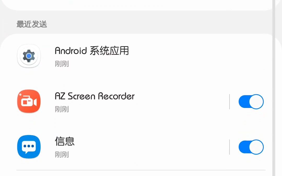 note10 5g one ui 3.0测试版通知提醒与侧屏闪光