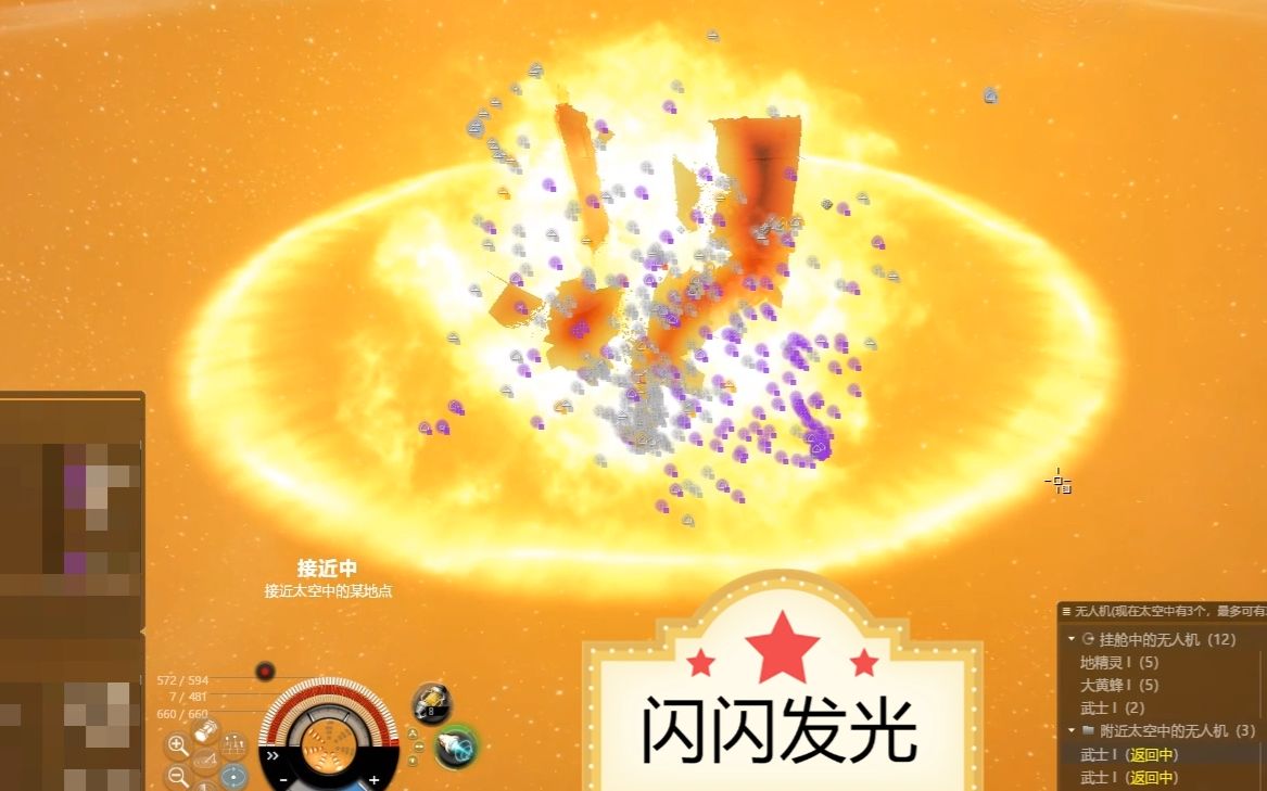 [图]【EVE】星城爆炸的烟火还挺好看