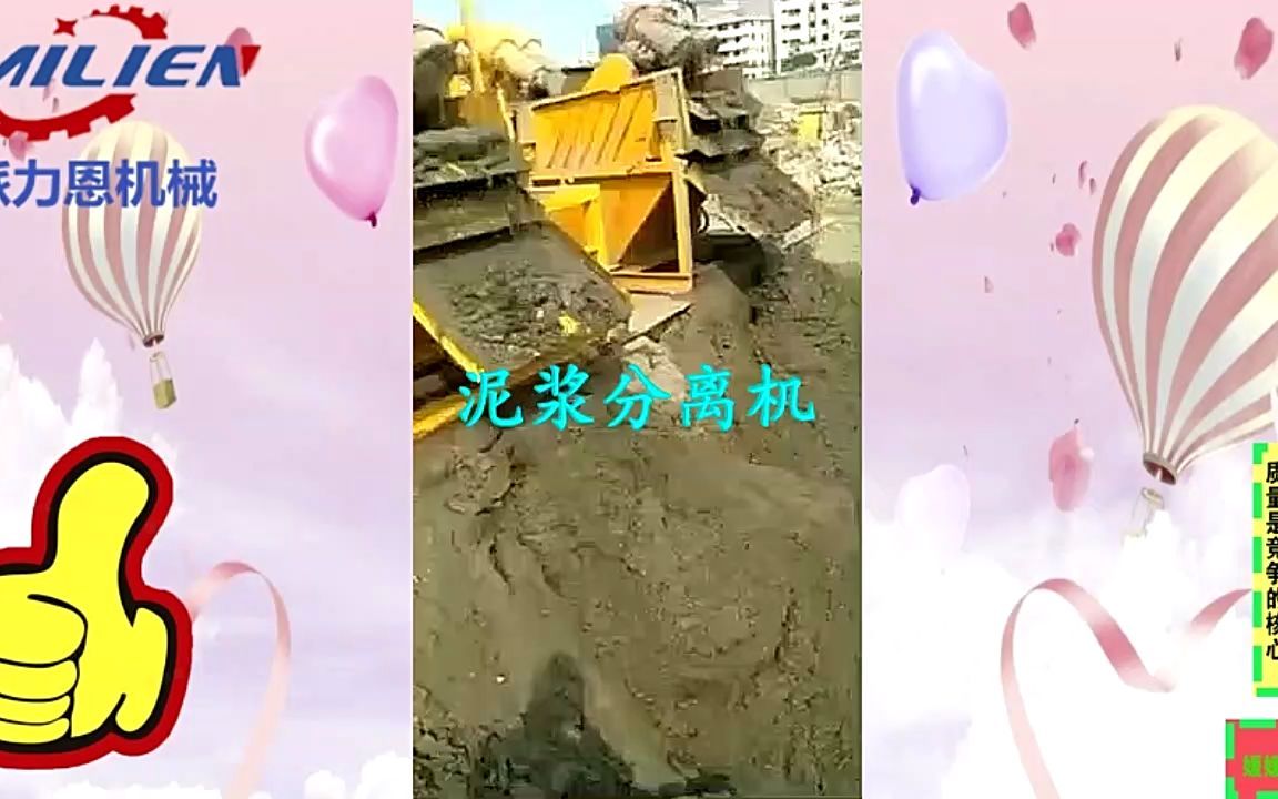 环保设备除砂机 全自动过滤 加厚机身哔哩哔哩bilibili