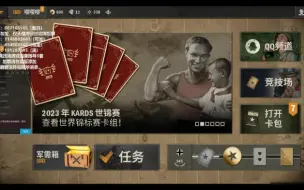 【kards】改版后军需箱满级测试，回收分解1金60铜满级，或20卡包满级，相比之前19卡包满级并没有差太多。