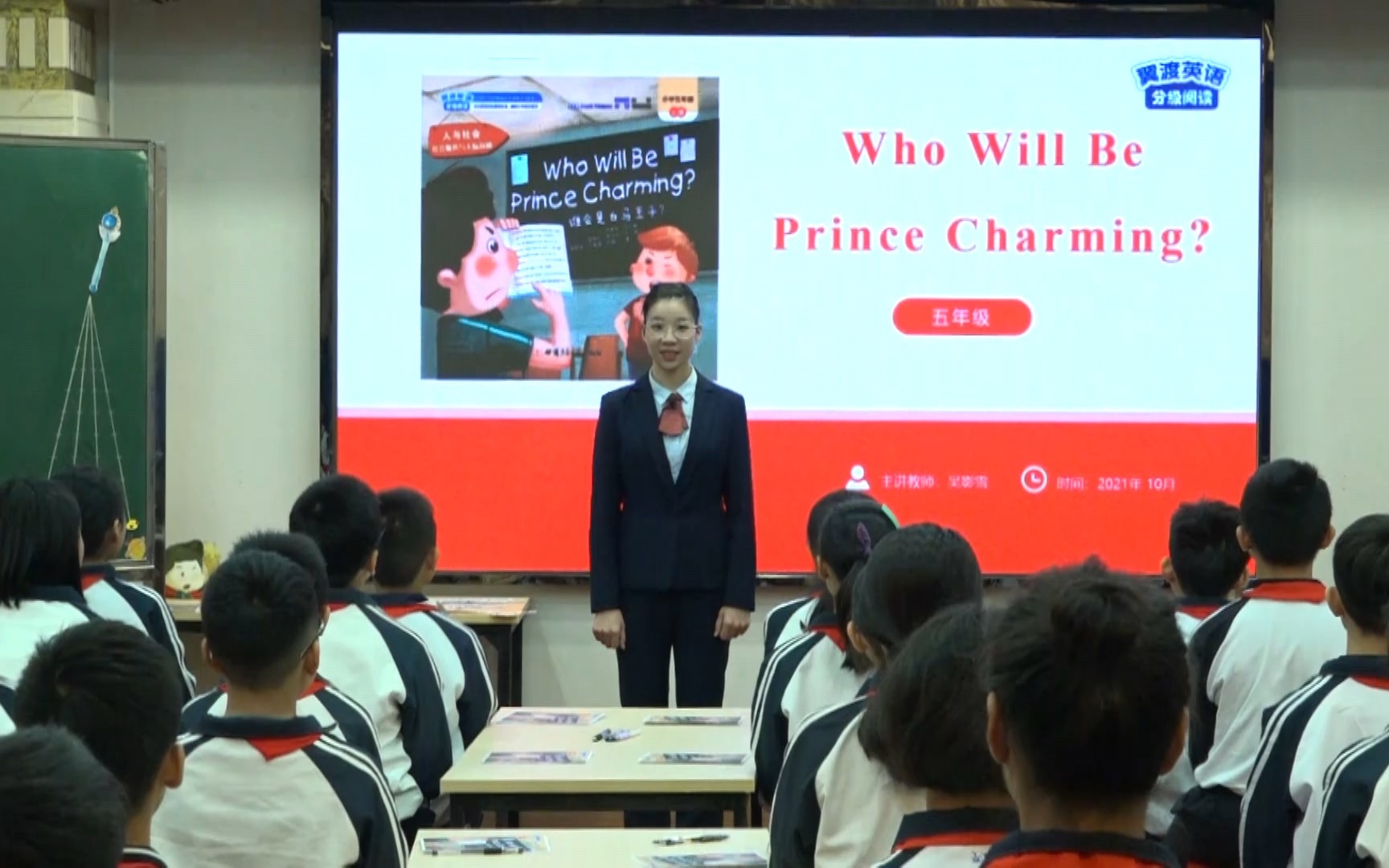 [图]5A Book 4 Who Will Be Prince Charming教学实录-吴影雪.mp4