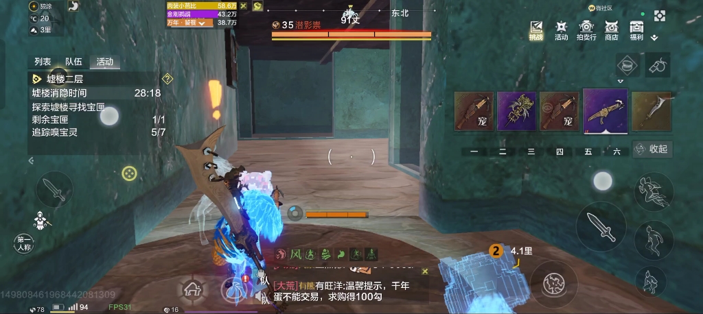 妄想山海墟楼嗅宝灵bug