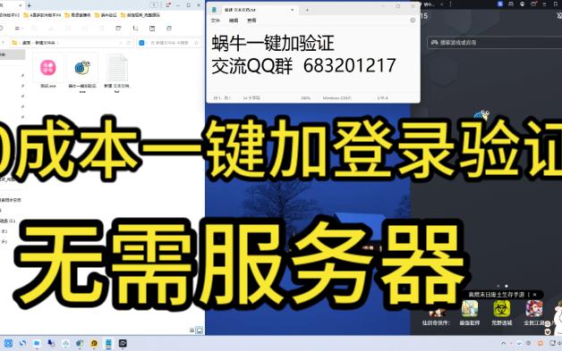 成品软件一键加验证(含教程)哔哩哔哩bilibili