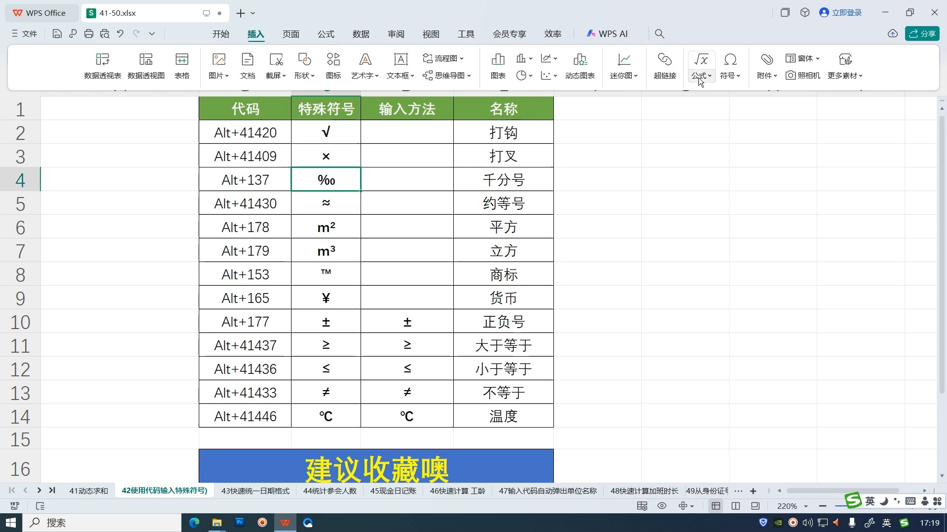 excel数字前加等号