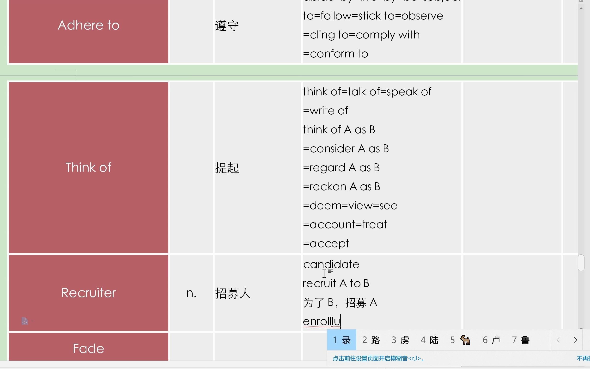 同义词替换视频解析中秋礼物哔哩哔哩bilibili