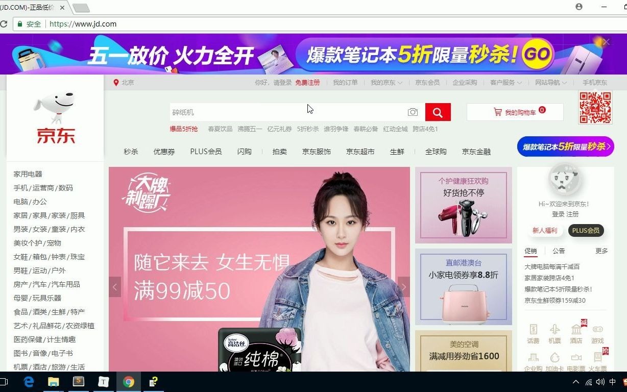 元素的显示与隐藏_02