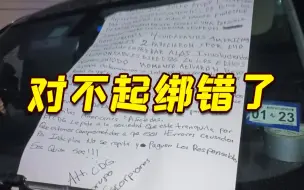 绑错人致美国游客死亡后 涉事墨西哥贩毒黑帮发道歉信