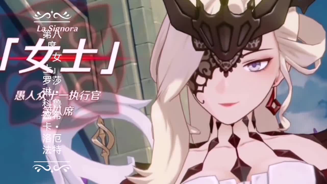 【原神】原神|愚人众十一执行官