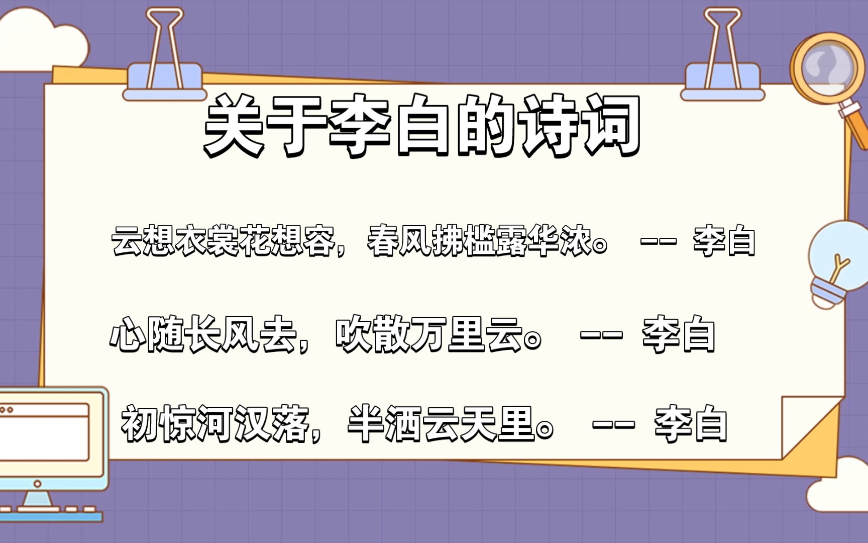 云青青兮欲雨,水澹澹兮生烟.  李白 《梦游天姥吟留别 / 梦游天姥山别东鲁诸公》【关于李白的诗词】哔哩哔哩bilibili