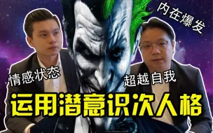 Download Video: 运用潜意识次人格 | 唤醒第二人格的方法 | 潜意识控制技术 | 如何看到次人格 | NLP催眠小教室#6