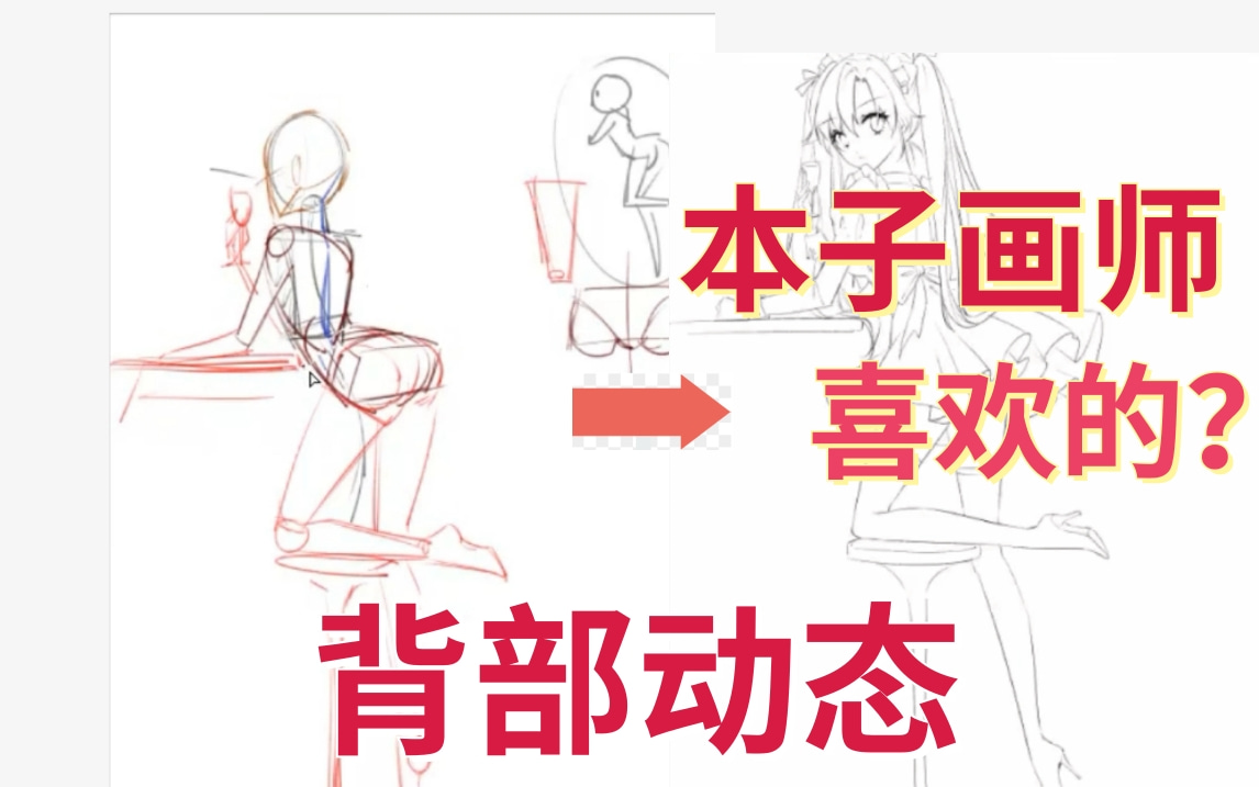 画手(本子)都喜欢这姿势?