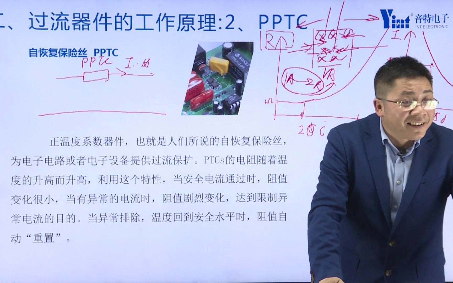 电路过流保护:PPTC自恢复保险丝(二)哔哩哔哩bilibili