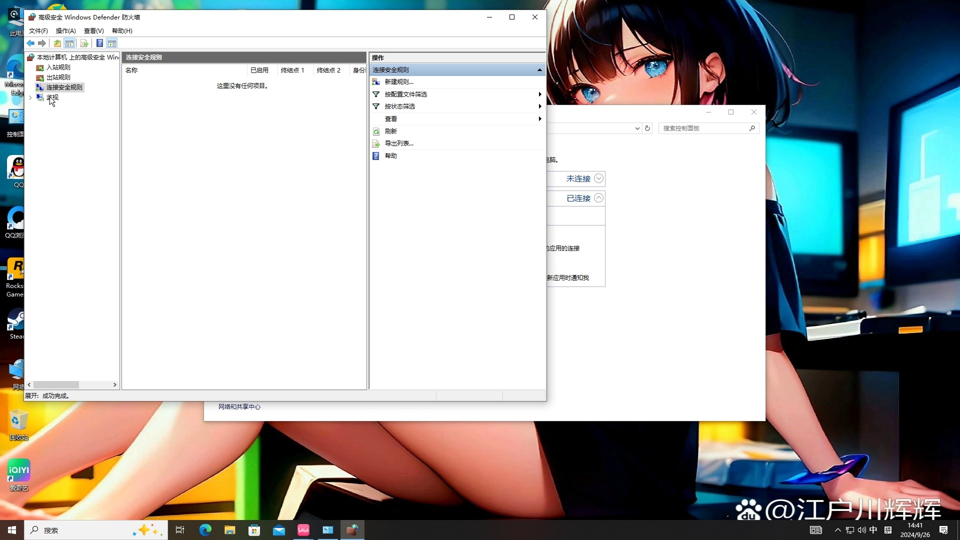 每次打开gta5 r星加载时 战眼反作弊总是出现更新失败查看防火墙是否