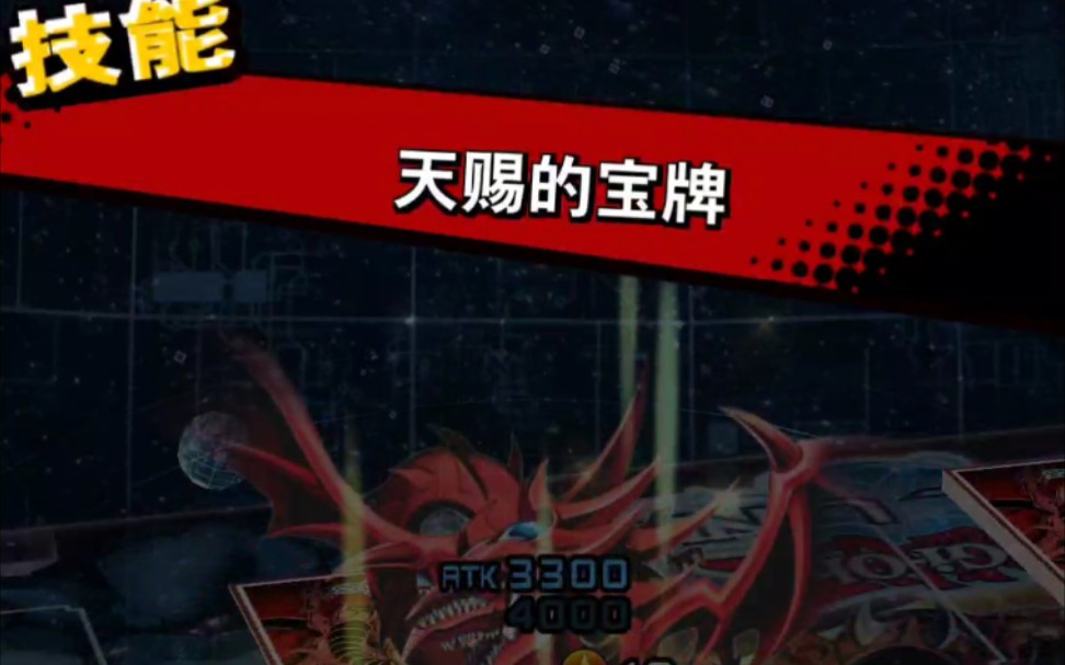 真天赐的宝牌