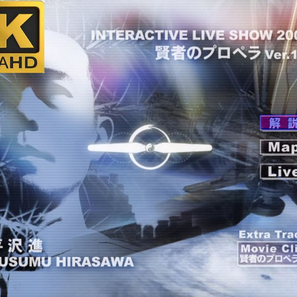 4K/120帧/AI修复/中日字幕】平沢進賢者のプロペラ2000 LIVE_哔哩