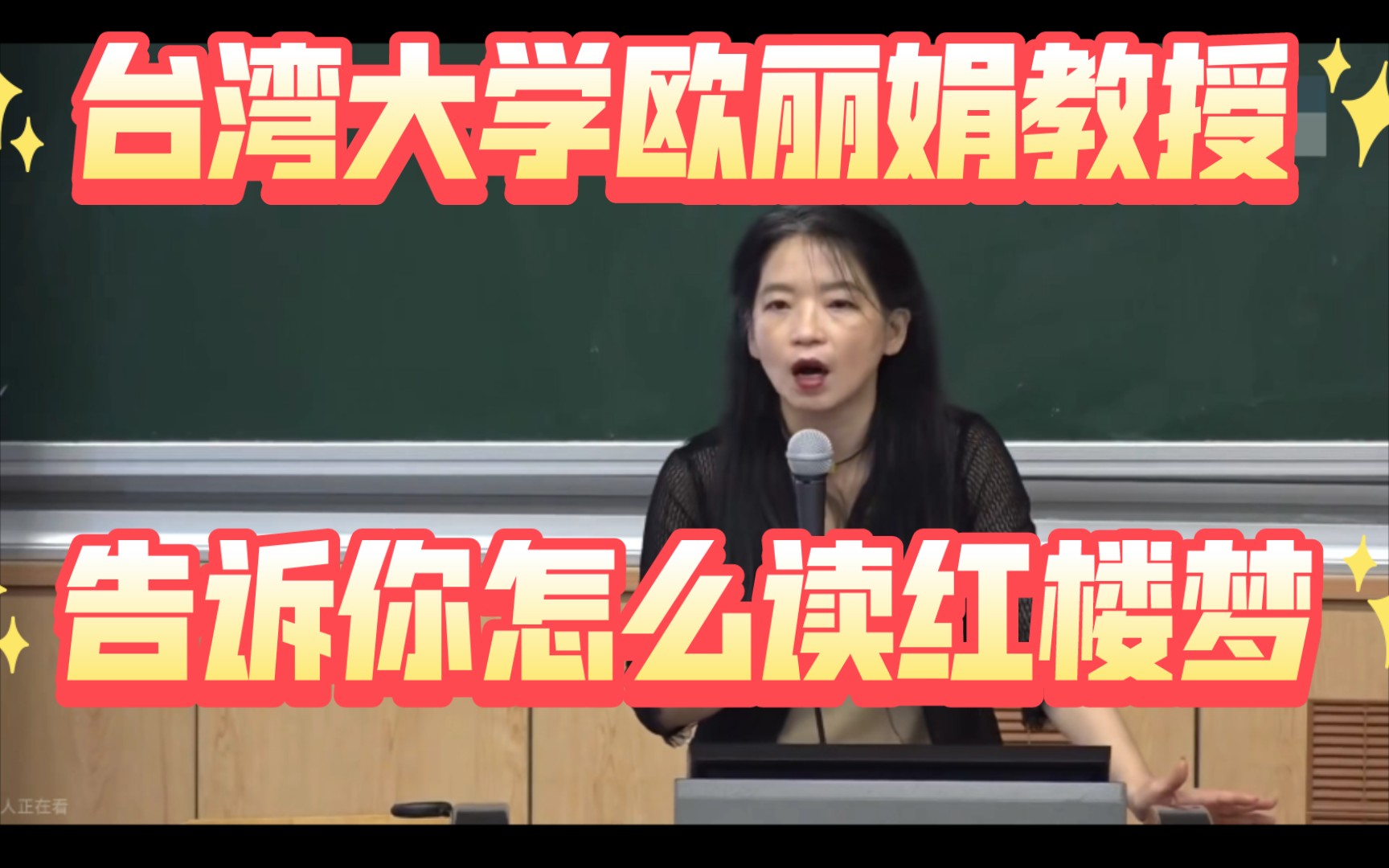 你怎么读《红楼梦》乃至怎么读古典文学.哔哩哔哩bilibili