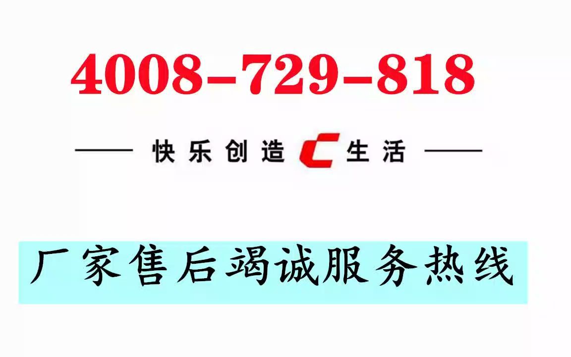 培恩集成灶空调售后维修电话培恩集成灶全国24小时客服热线哔哩哔哩bilibili