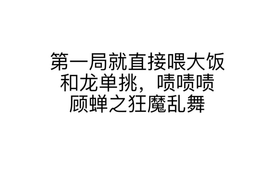 【老顾录播】4.15晚癫疯今日份技术歪了,顾顾笑的真可爱 (~o￣▽￣)~哔哩哔哩bilibili