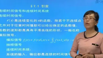 14.7章　离散时间系统的时域分析（1）