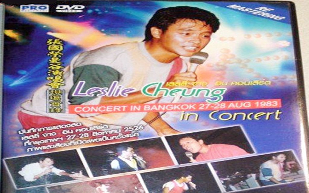 [图]張國榮《1983泰國曼谷演唱會》Leslie Cheung 1983 Concert in BKK 各版本