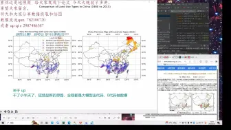 下载视频: 2024华为杯数学建模大数据驱动的地理综合问题 复现论文 数据分析加论文1比1绘图  依然是大模型 0代码