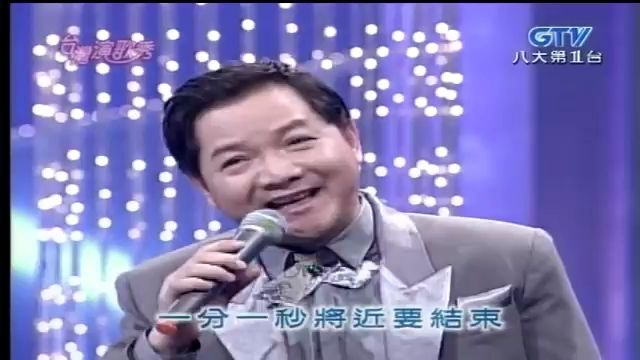 叶启田最后的探戈+男性的纯情(台湾演歌秀)哔哩哔哩bilibili