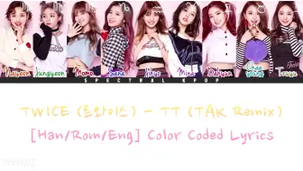 Twice Tt 彩色繁中歌词认声分part 哔哩哔哩 Bilibili