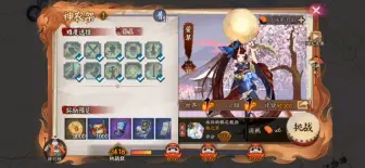 Download Video: 【阴阳师】地鬼 神农架萤草90300 爱丁古堡青行灯90200低面板打法