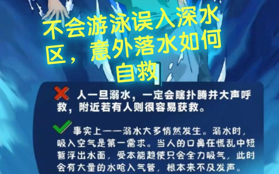 2023拯救溺水少年如何最快让人们正确认识对水的危害写所有家长的信请参考哔哩哔哩bilibili