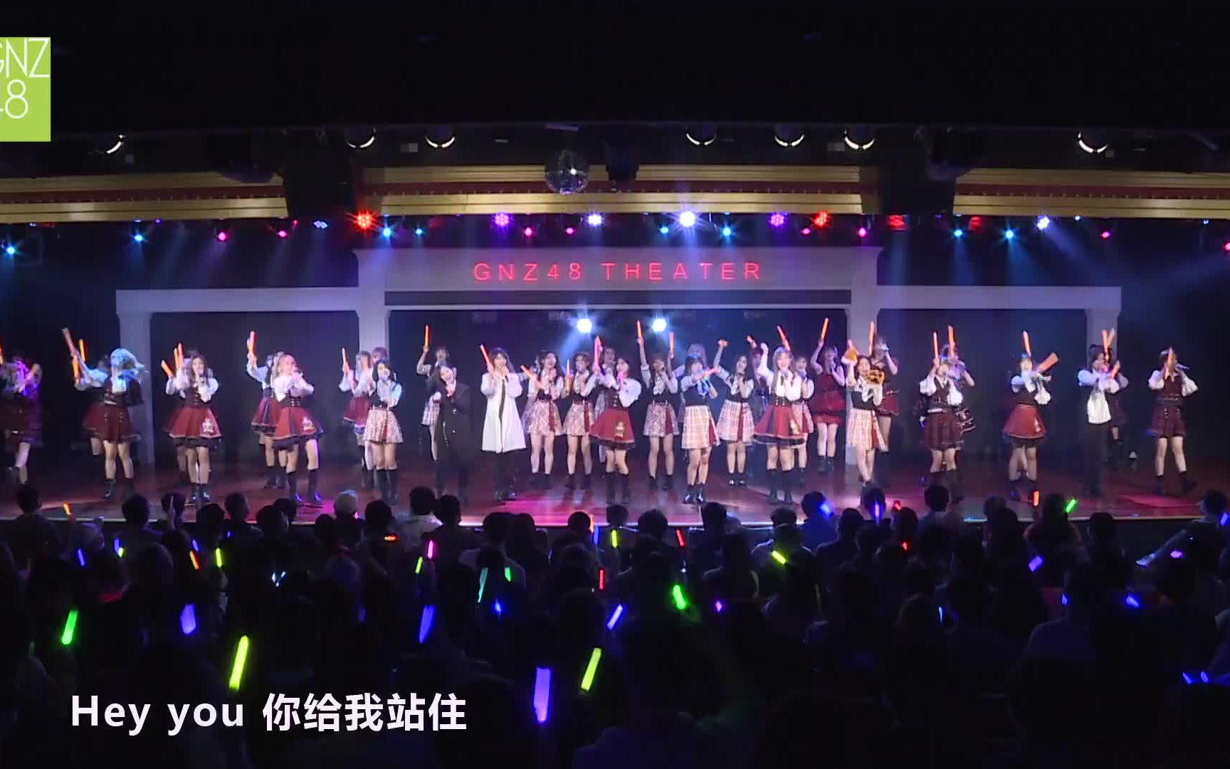 [图]【GNZ48惠煜轩】2021.12.31《2022跨年特别公演》cut