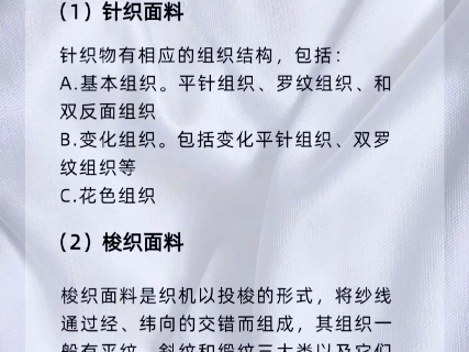 针织和梭织的区别?腈纶纱!再生腈纶纱!涡流纺腈纶纱!腈棉纱!哔哩哔哩bilibili