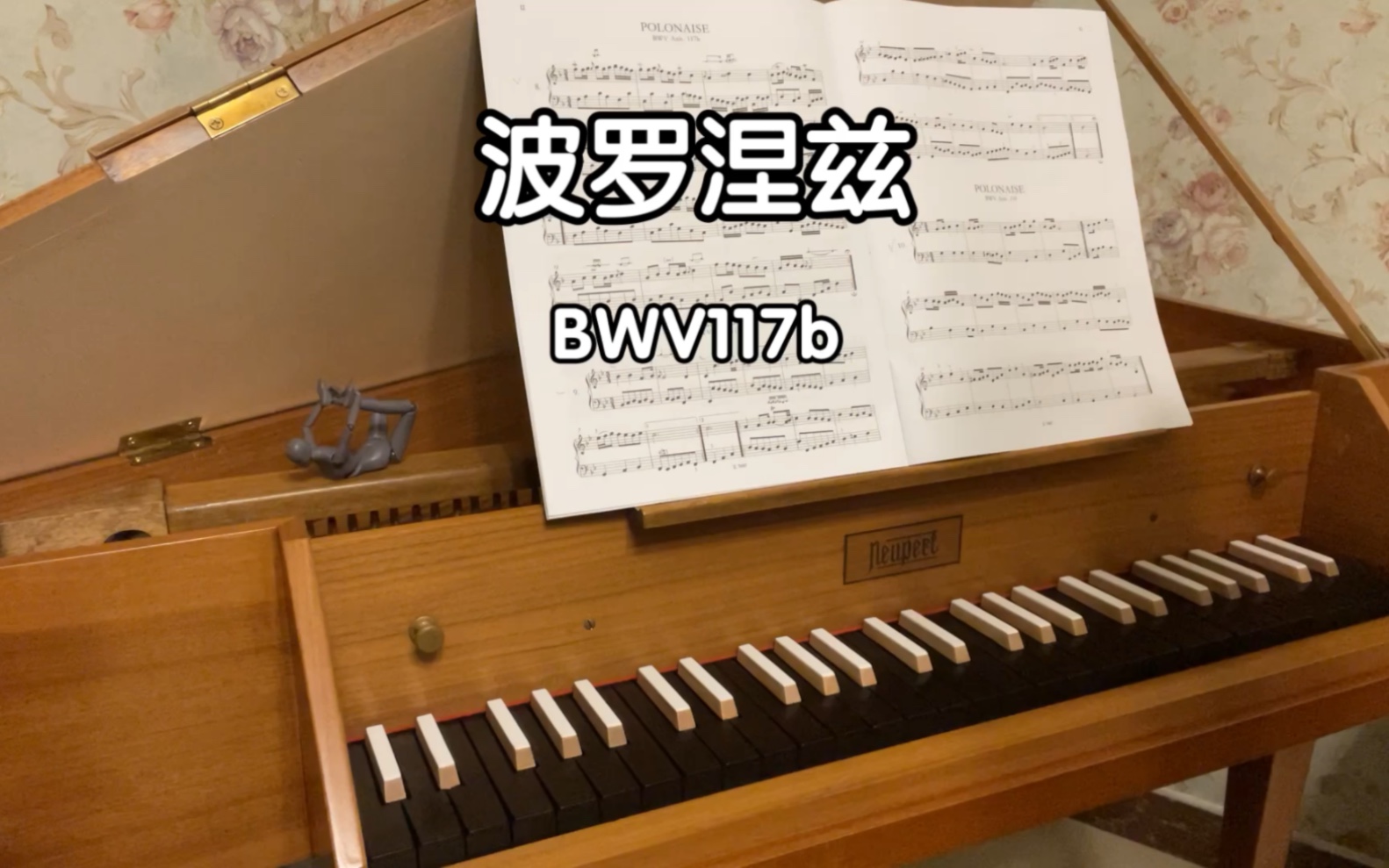 [图]波罗涅兹 BWV117b