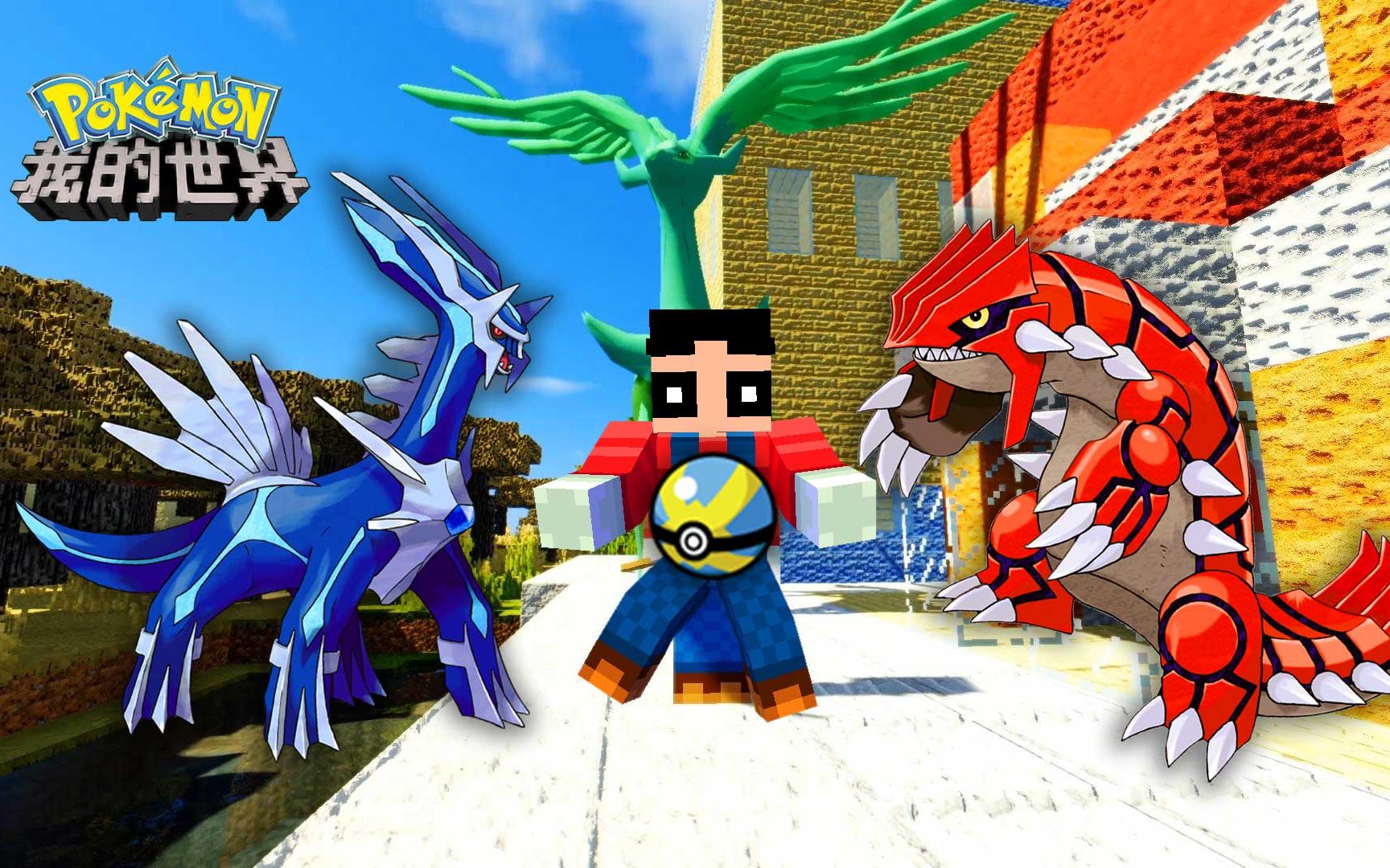 精灵宝可梦:联盟现任冠军等离子团n,梦境中遇时间之神帝牙卢卡!