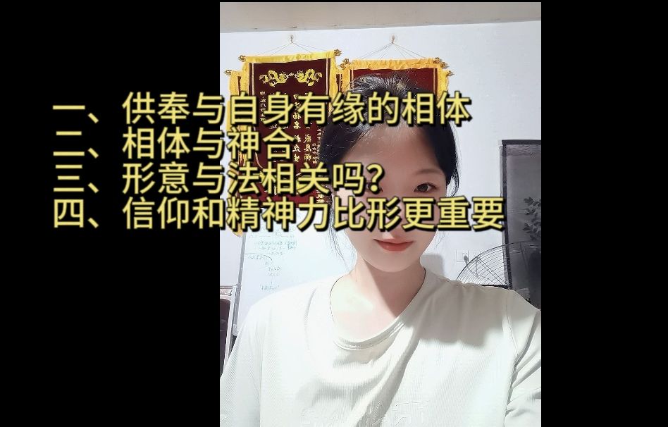 唠嗑~仙家都住在相体里面?是不是供的越多提升的越快哔哩哔哩bilibili