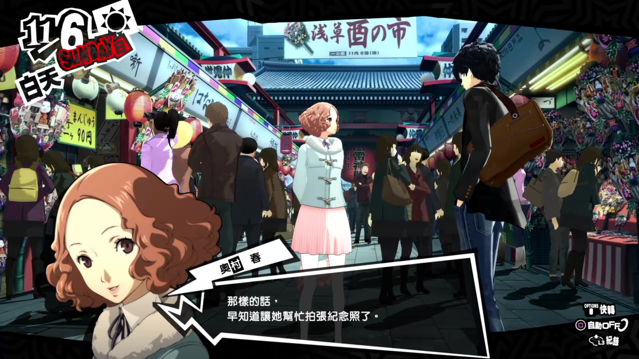 ps4p5r第六关新岛殿堂part1