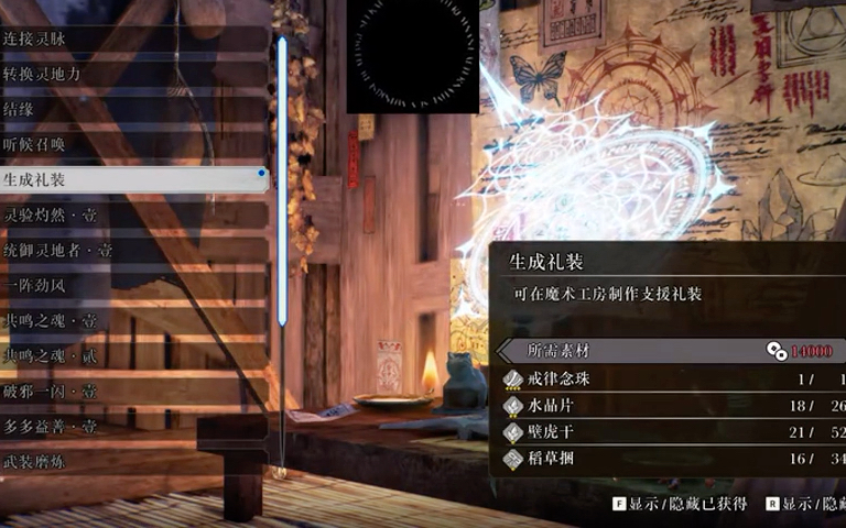 江户圣杯战争开幕公瑾斯哈fsrfgofatesamurairemnant 郑成功周瑜2