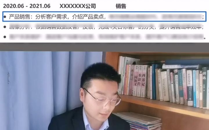 【应届生秋招】求职简历怎么写 销售工作经历,如何厉害地写进简历里?哔哩哔哩bilibili