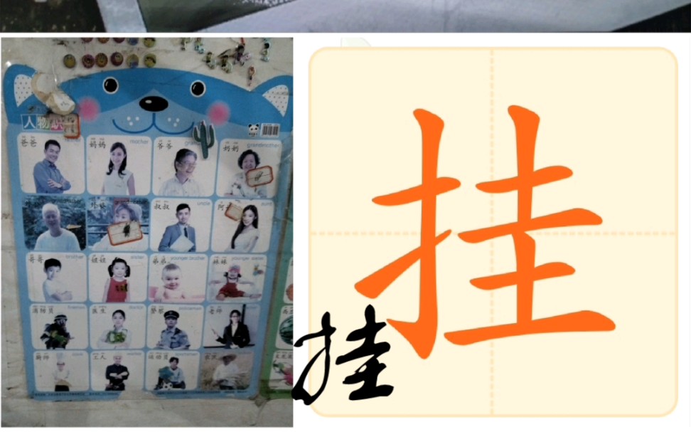 我在极品飞车中拍的识字