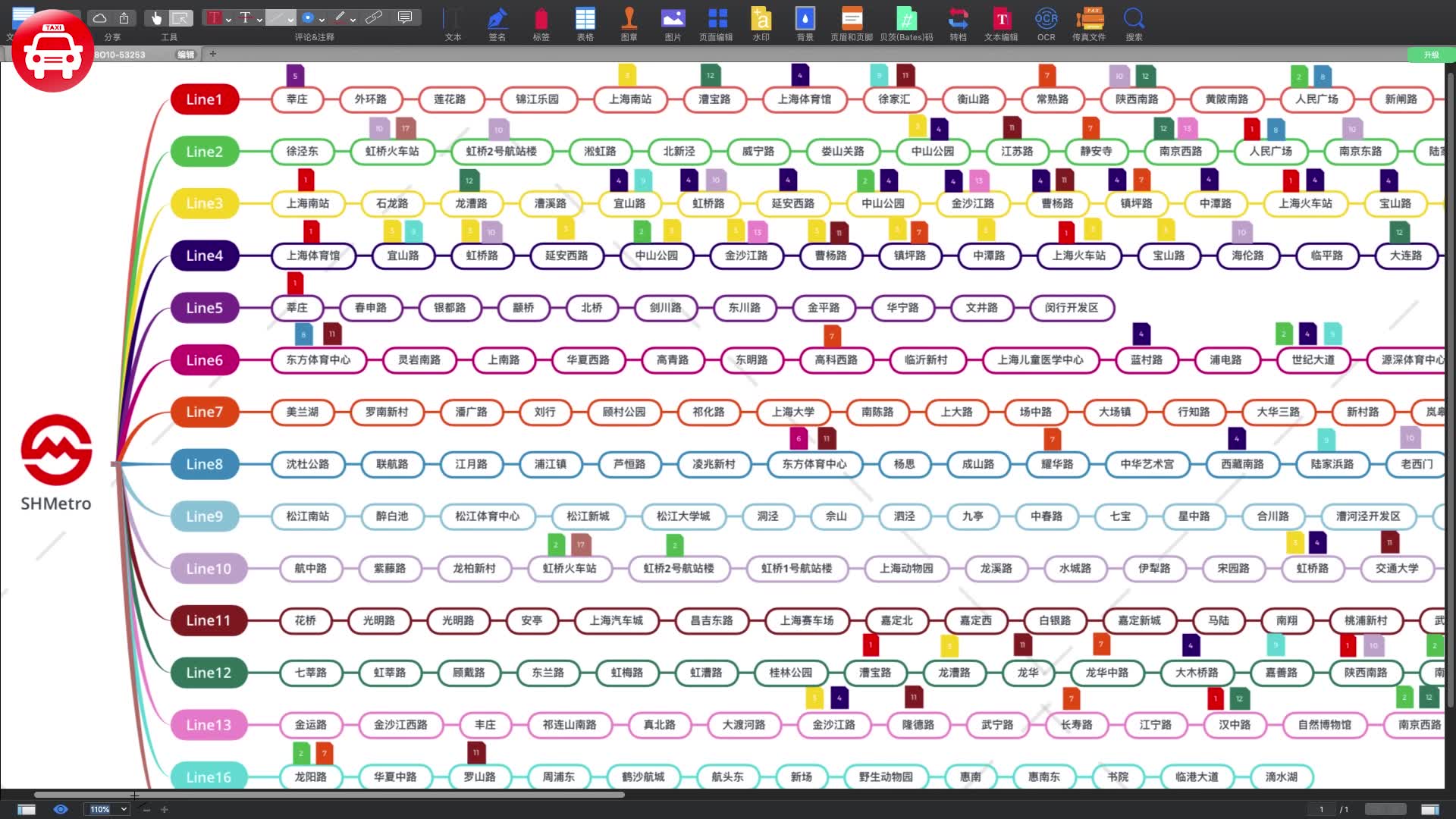上海所有地铁站(116号线)导图及换乘信息哔哩哔哩bilibili