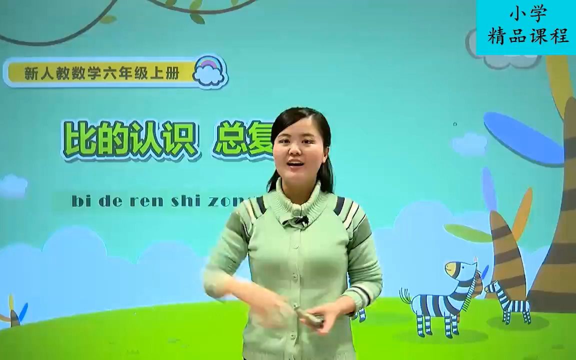 [图]小学数学奥数：比的认识总复习，该拿分数不能丢