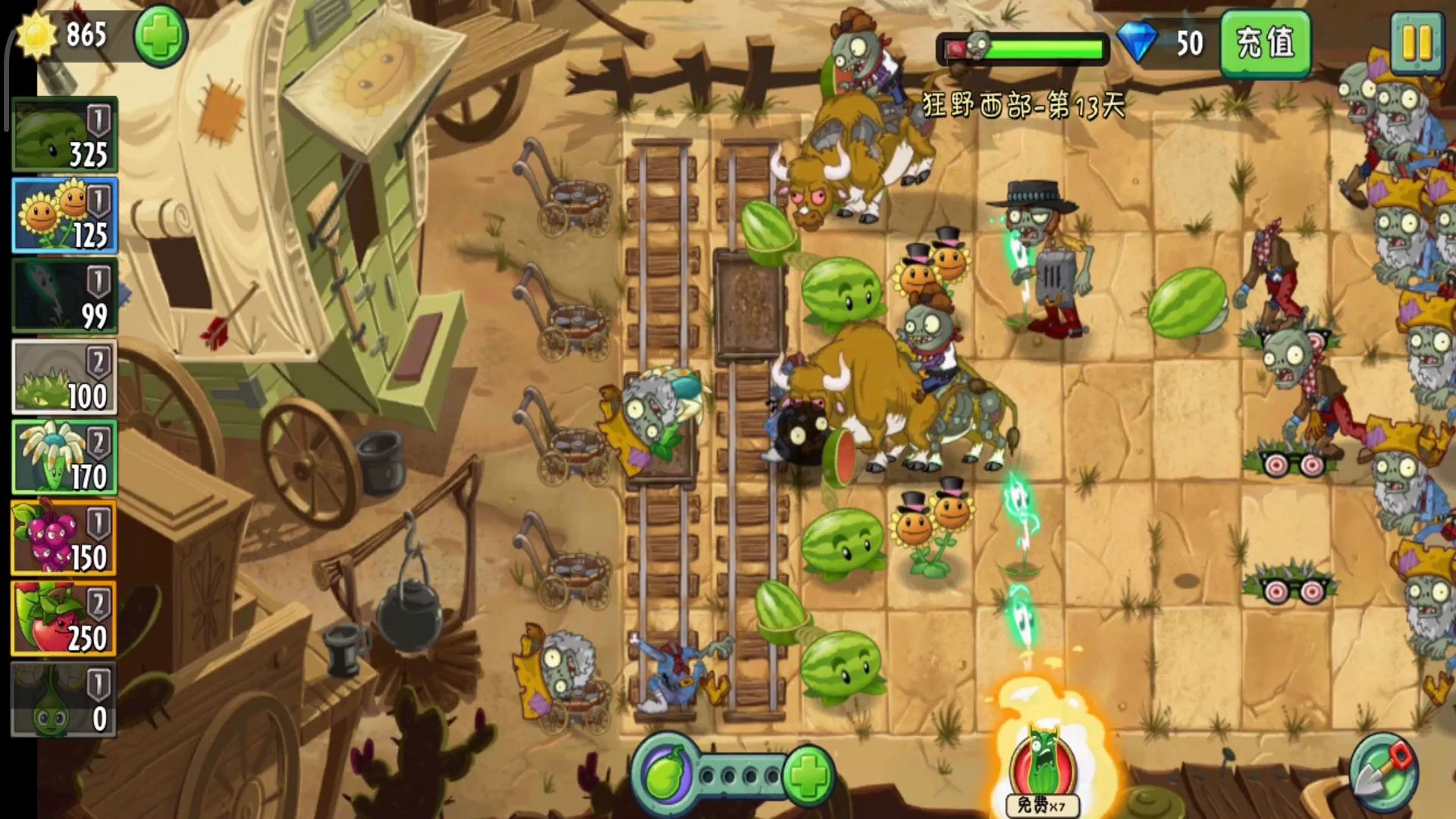 pvz2狂野西部第13天,乏力的西瓜