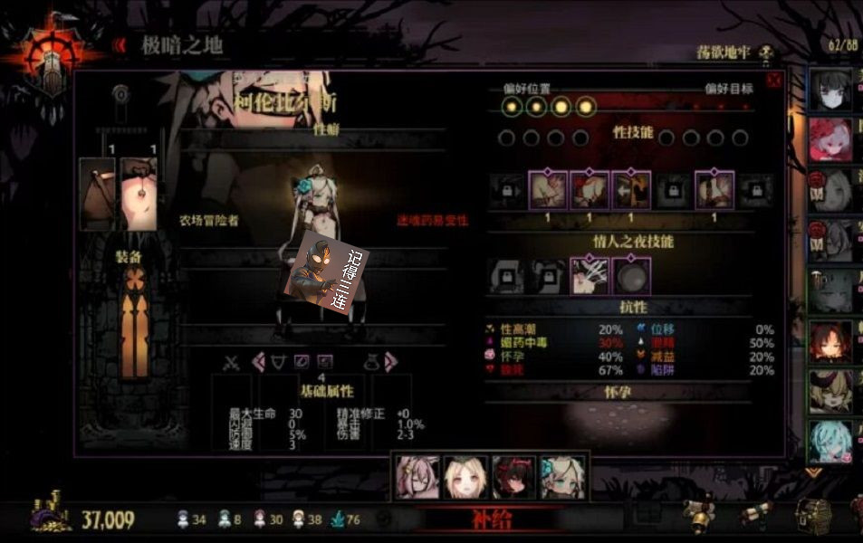 [图]淑女地牢（暗黑地牢）中文汉化正式版【MOD（荡欲MOD）+全DLC+魔改】