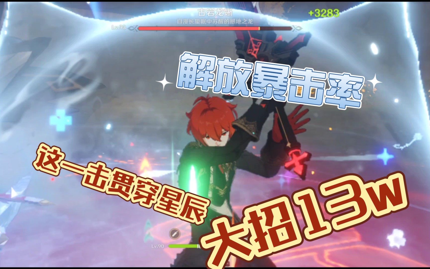 活动作品原神原神迪卢克大招13w大世界无药