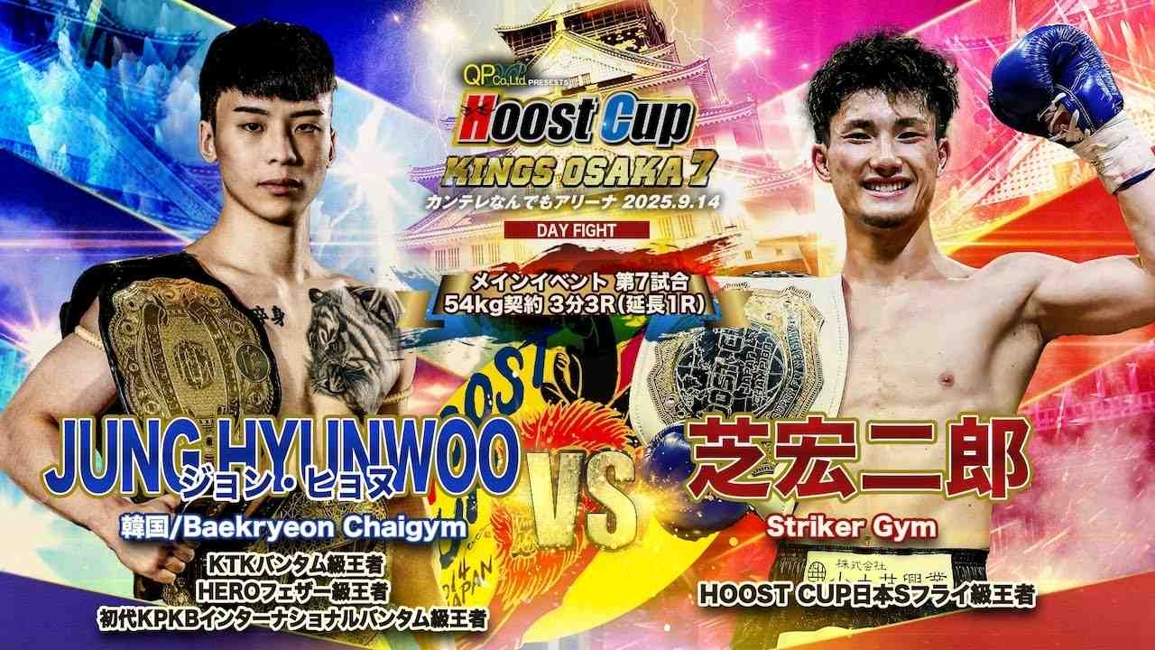 越来越像个高手了，芝弘二郎vs郑贤宇
