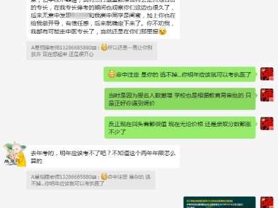 我也属于该行业深耕细作的老人∩∩还谈不上“老匠人”*真是从山东、安徽、四川…一路上不少医护类全日制可入读.到如今已经寥寥无几…珍惜机会,把...