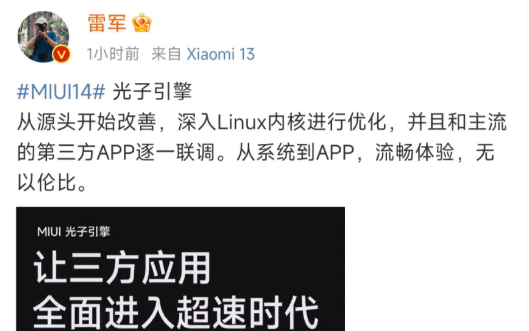 小米13今晚发布!!雷总承认速度更快!打游戏更稳,看的见的提升!!只要2999?哔哩哔哩bilibili