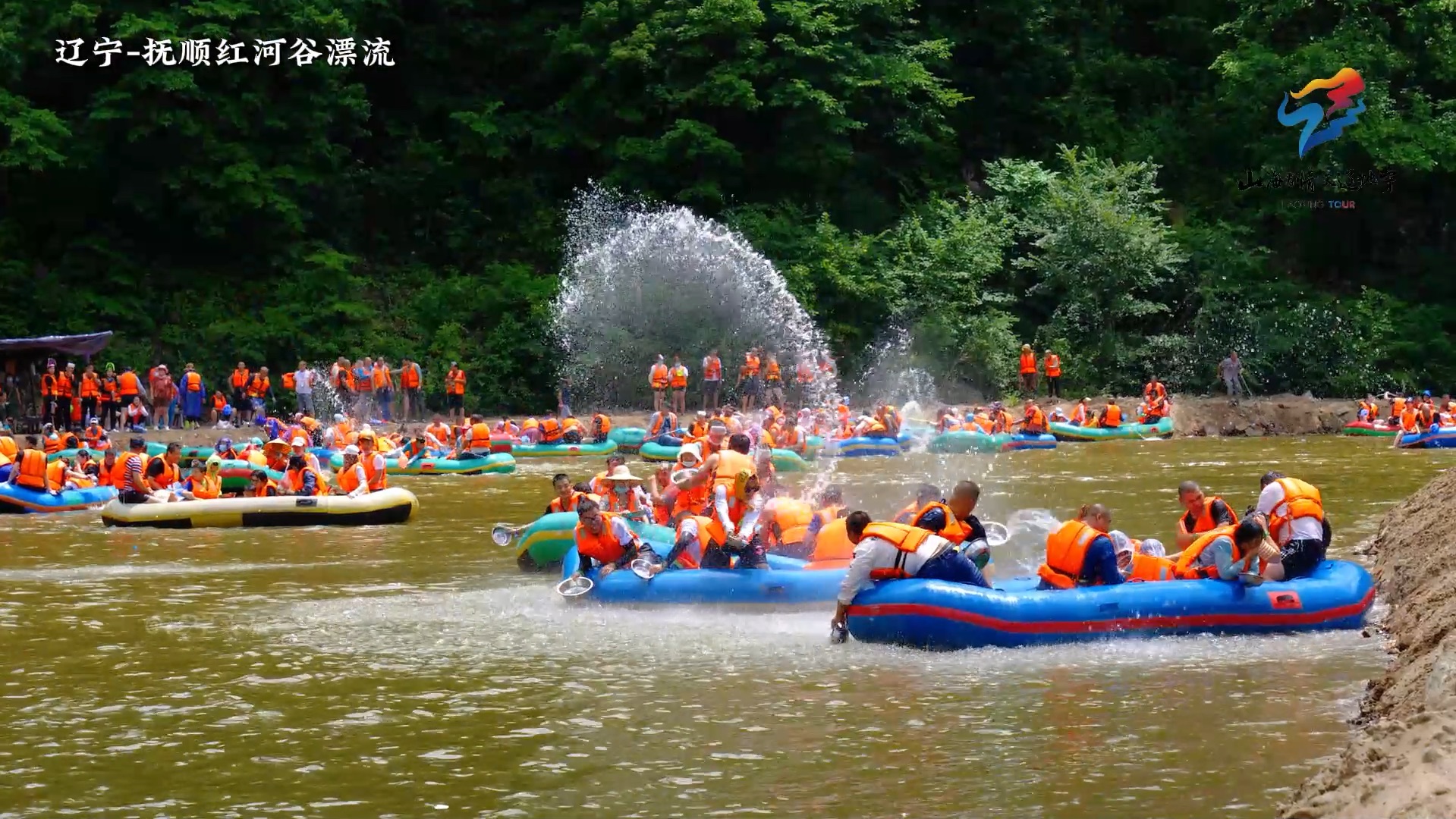 抚顺红河峡谷漂流图片