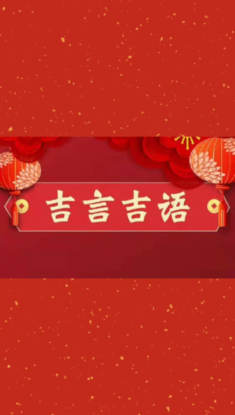 二月初一祝福图片图片